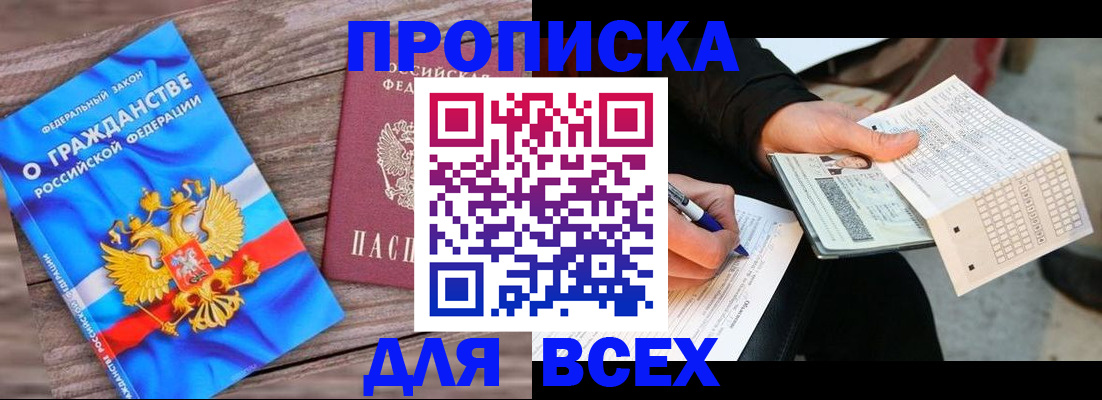 временная регистрация гарантия в Торопеце