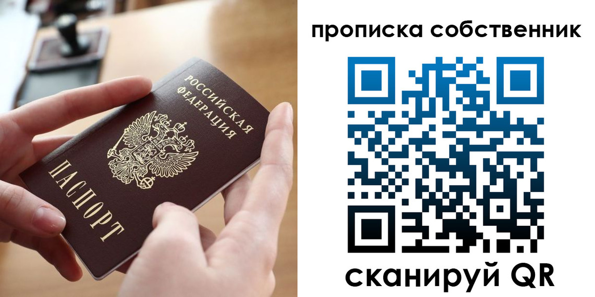 пропишу в квартире в Торопеце
