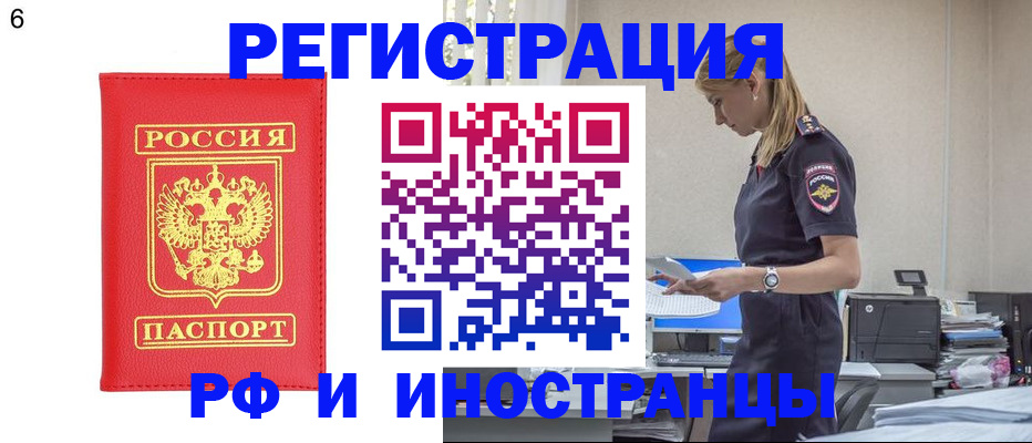 временная регистрация в квартире в Торопеце