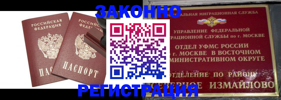 временная регистрация купить в Торопеце