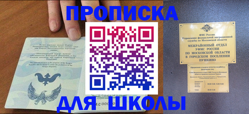 прописка иностранных граждан в Торопеце