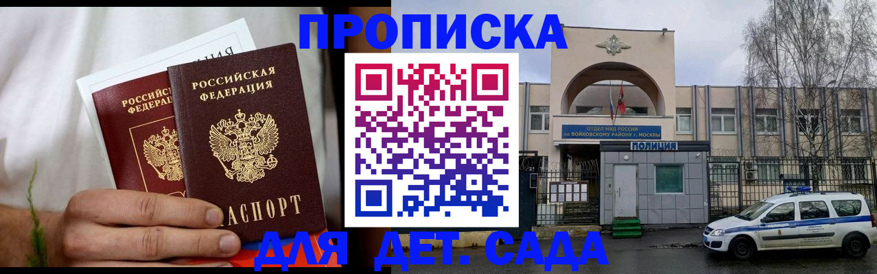 временная регистрация для всех в Торопеце